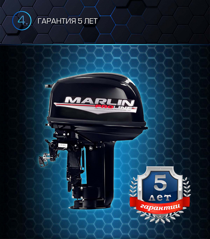 Лодочный мотор MARLIN PROLINE MP 30 AWR в Якутске