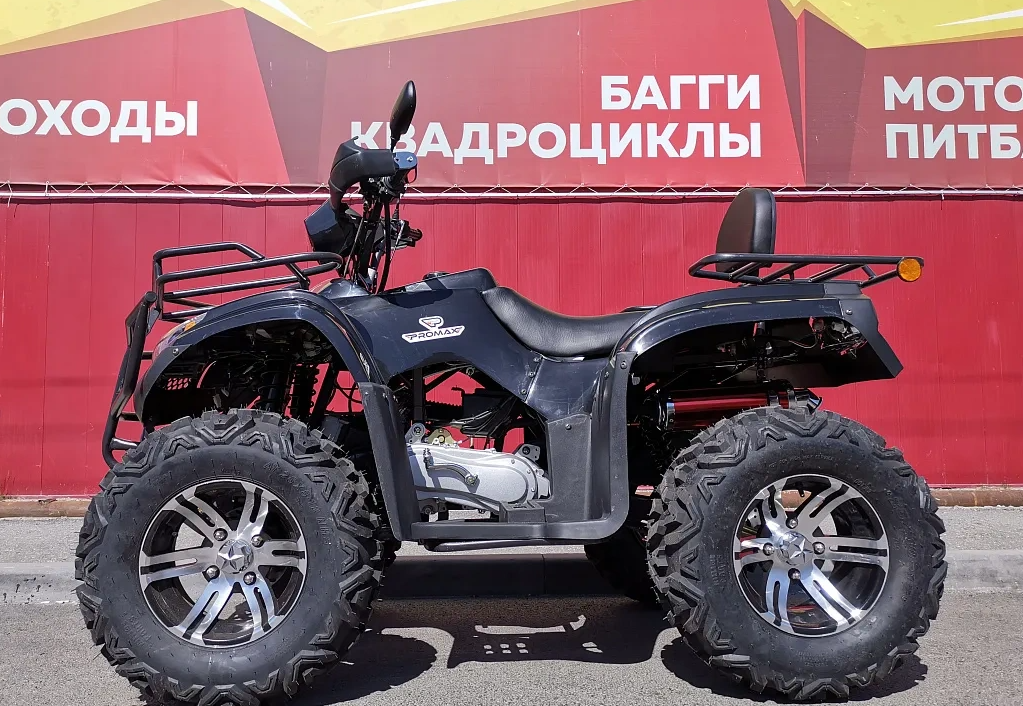 Квадроцикл PROMAX TRX300 CVT в Якутске