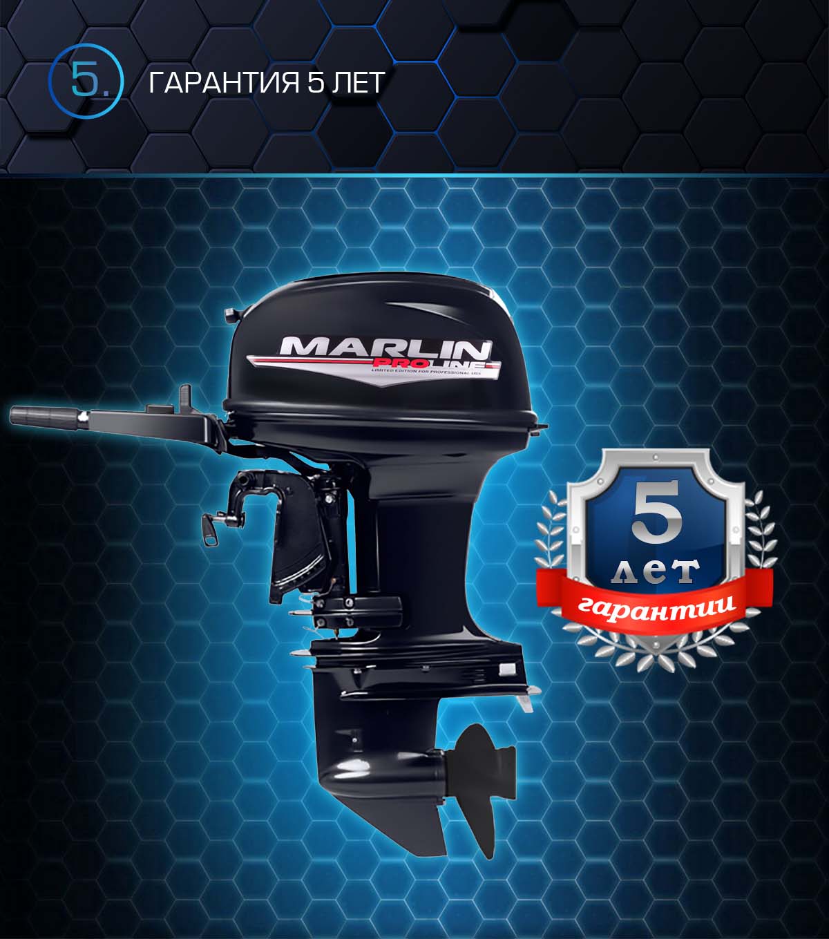 Лодочный мотор MARLIN PROLINE MP 50 AMHS в Якутске