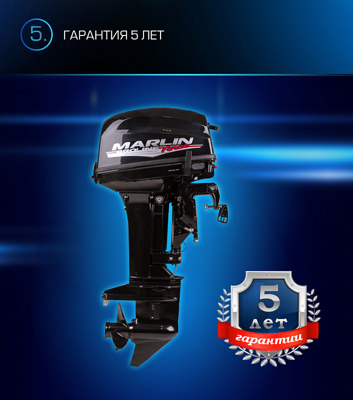Лодочный мотор MARLIN PROLINE MP 9.9 (20) AWRL FORCE в Якутске