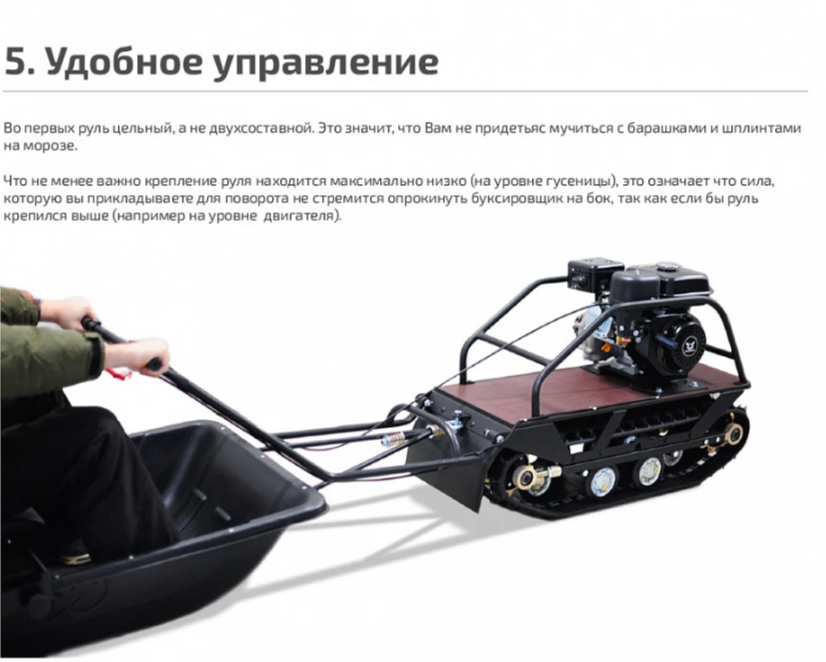 Мотобуксировщик НОРКА 380 MINI 9 л.с. в Якутске