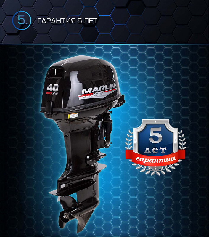 Лодочный мотор MARLIN PROLINE MP 40 AWRS в Якутске