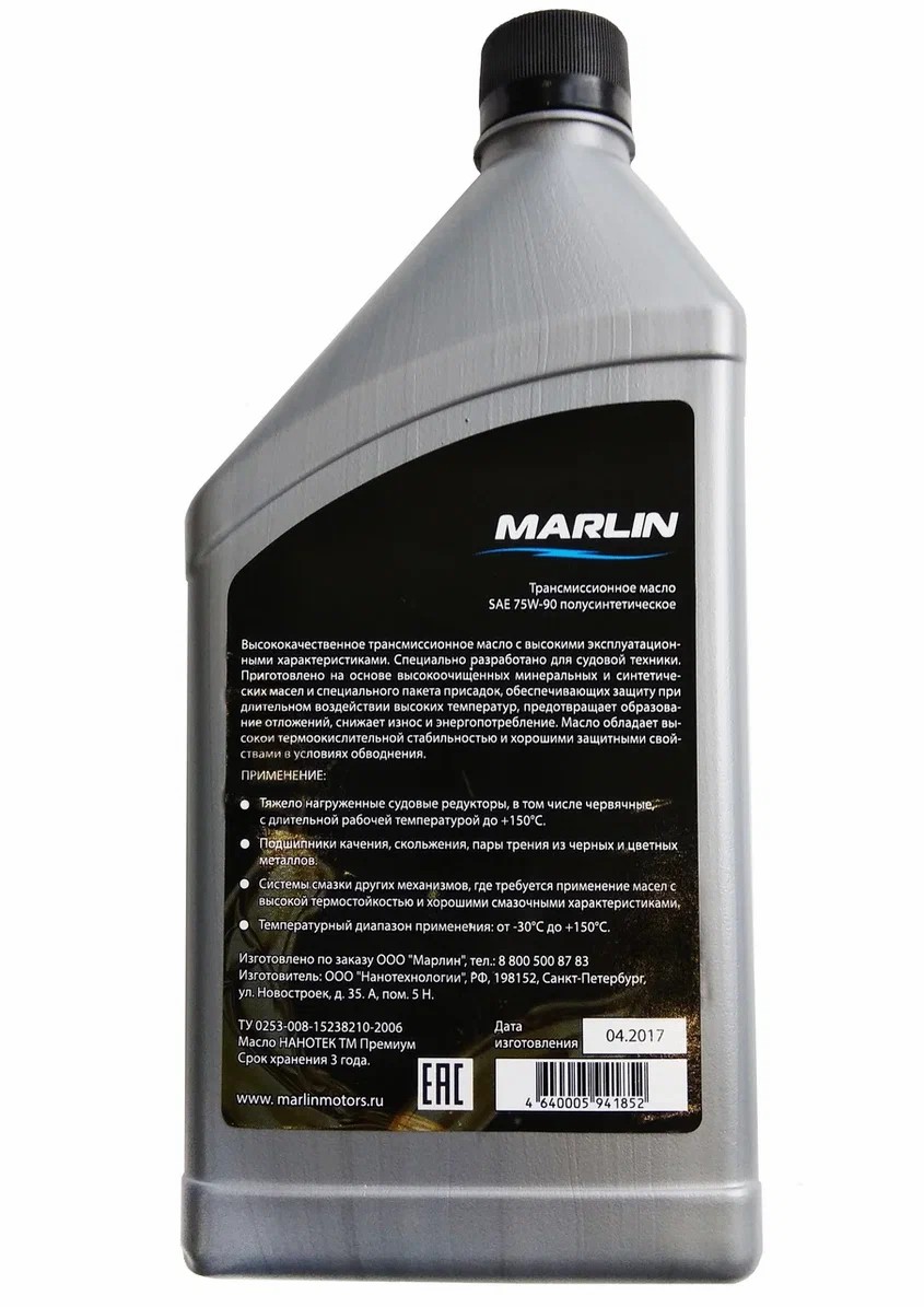 МАСЛО ТРАНСМИССИОННОЕ MARLIN, SAE 75W-90 (1 ЛИТР)/ПОЛУСИНТ. в Якутске