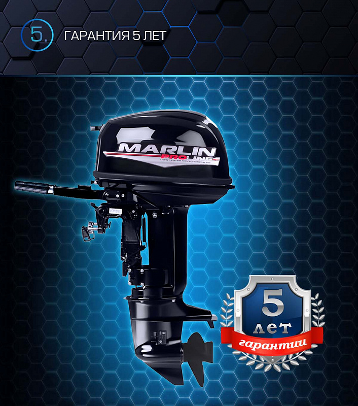 Лодочный мотор MARLIN PROLINE MP 30 AMHL в Якутске