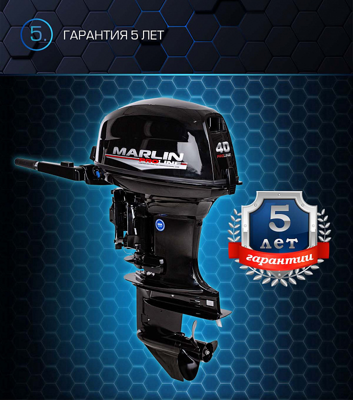 Лодочный мотор MARLIN PROLINE MP 40 AMHL в Якутске