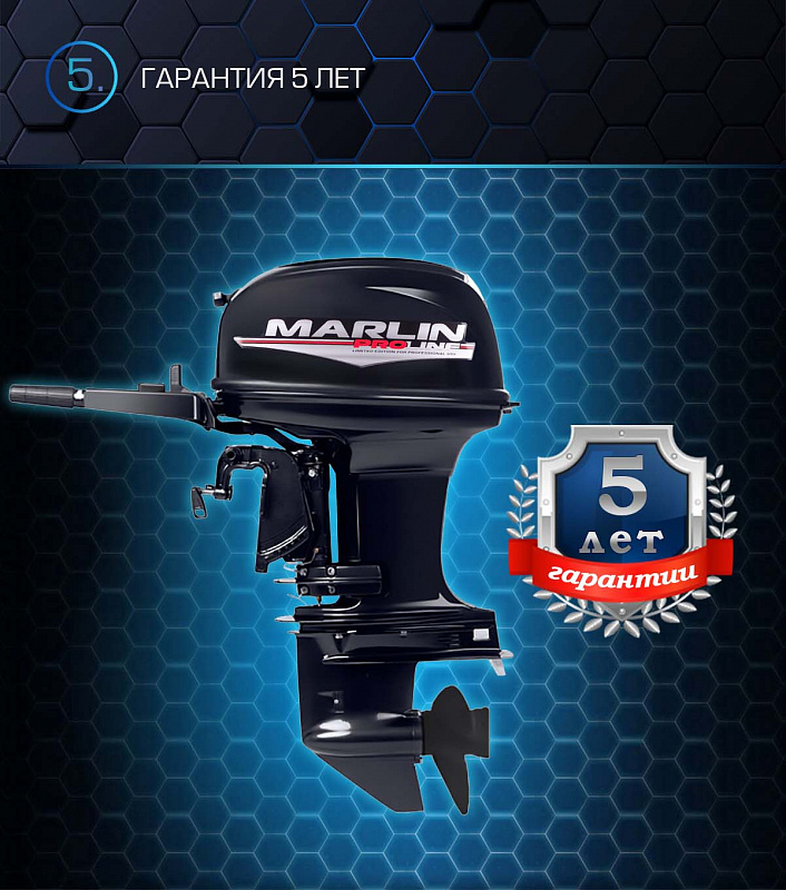 Лодочный мотор MARLIN PROLINE MP 50 AMHL в Якутске