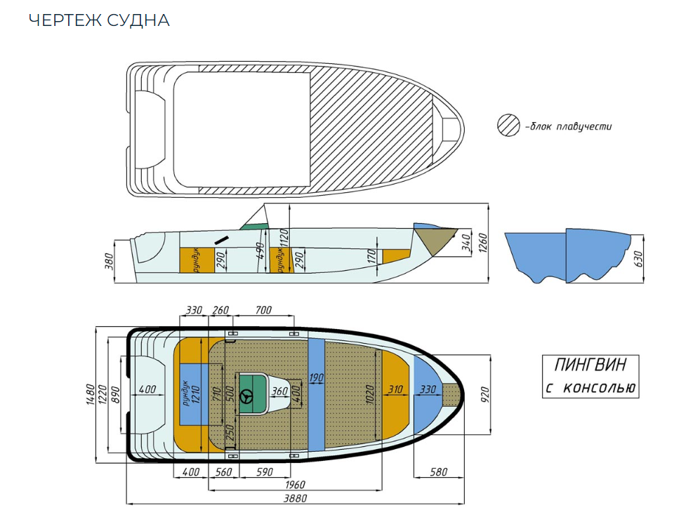 Стеклопластиковая лодка Пингвин с консолью (тримаран) в Якутске