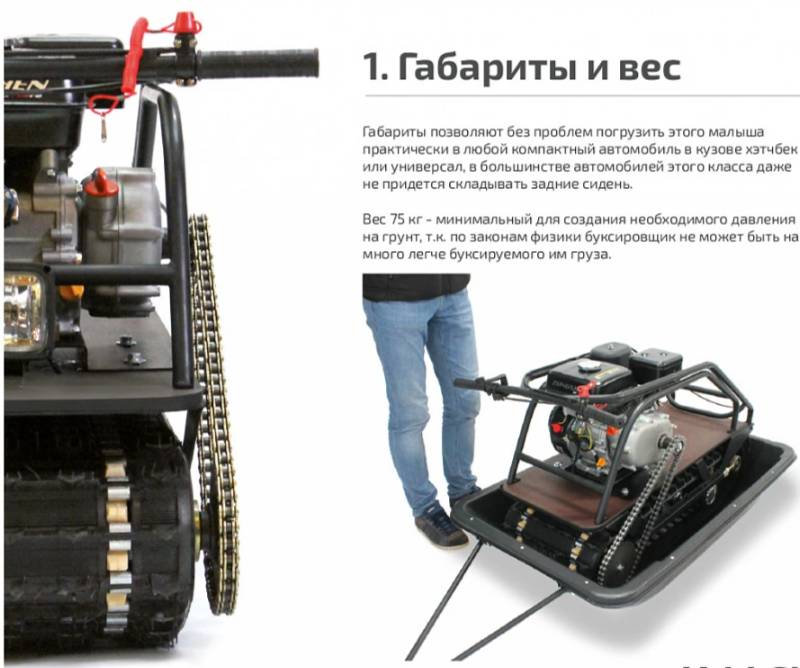 Мотобуксировщик НОРКА 380 MINI 9 л.с. в Якутске