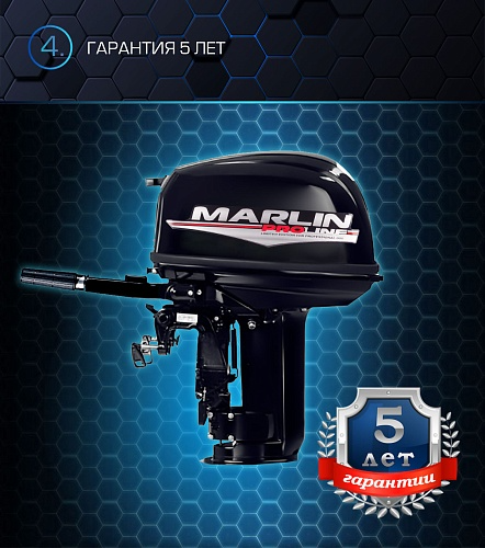 Лодочный мотор MARLIN PROLINE MP 30 AMH в Якутске