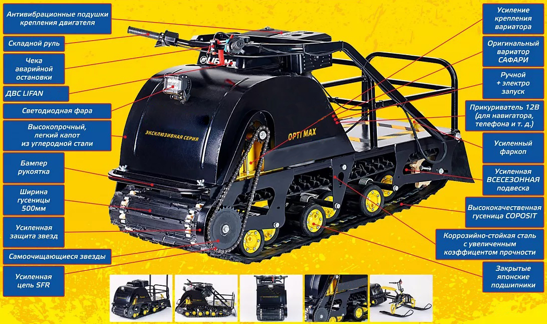 Мотобуксировщик OPTI MAX 17 с подогревом ручек в Якутске