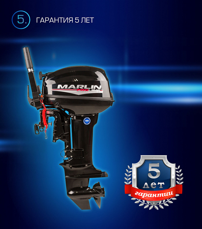 Лодочный мотор MARLIN PROLINE MP 9.9(15) AMHL в Якутске