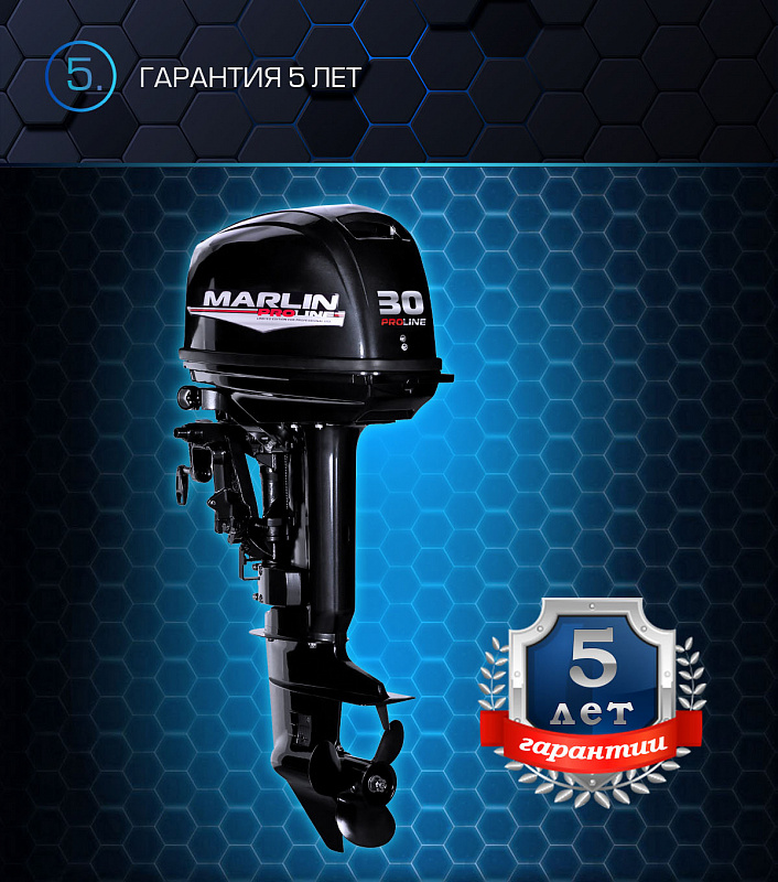 Лодочный мотор MARLIN PROLINE MP 30 AWRS в Якутске
