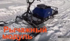 МОТОБУКСИРОВЩИК КОМПАКТНЫЙ ЛИДЕР-СИГМА-2, 8,0+ Л.С., С РЫЧАЖНЫМ ЛЫЖНЫМ МОДУЛЕМ, ВАРИАТОР TAV2-40 в Якутске