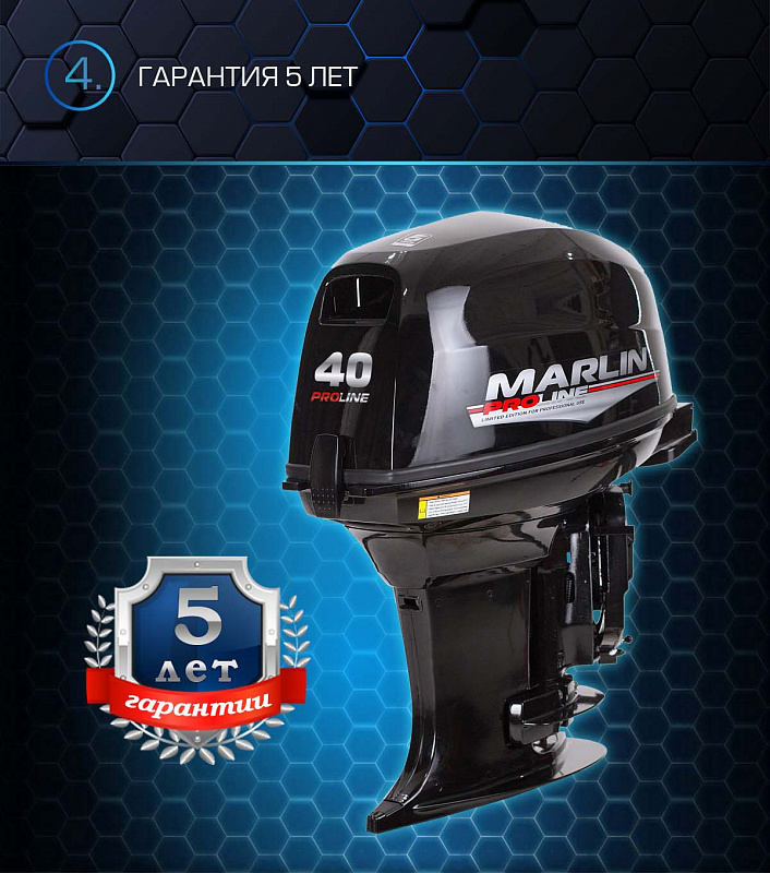 Лодочный мотор MARLIN PROLINE MP 40 AWR в Якутске