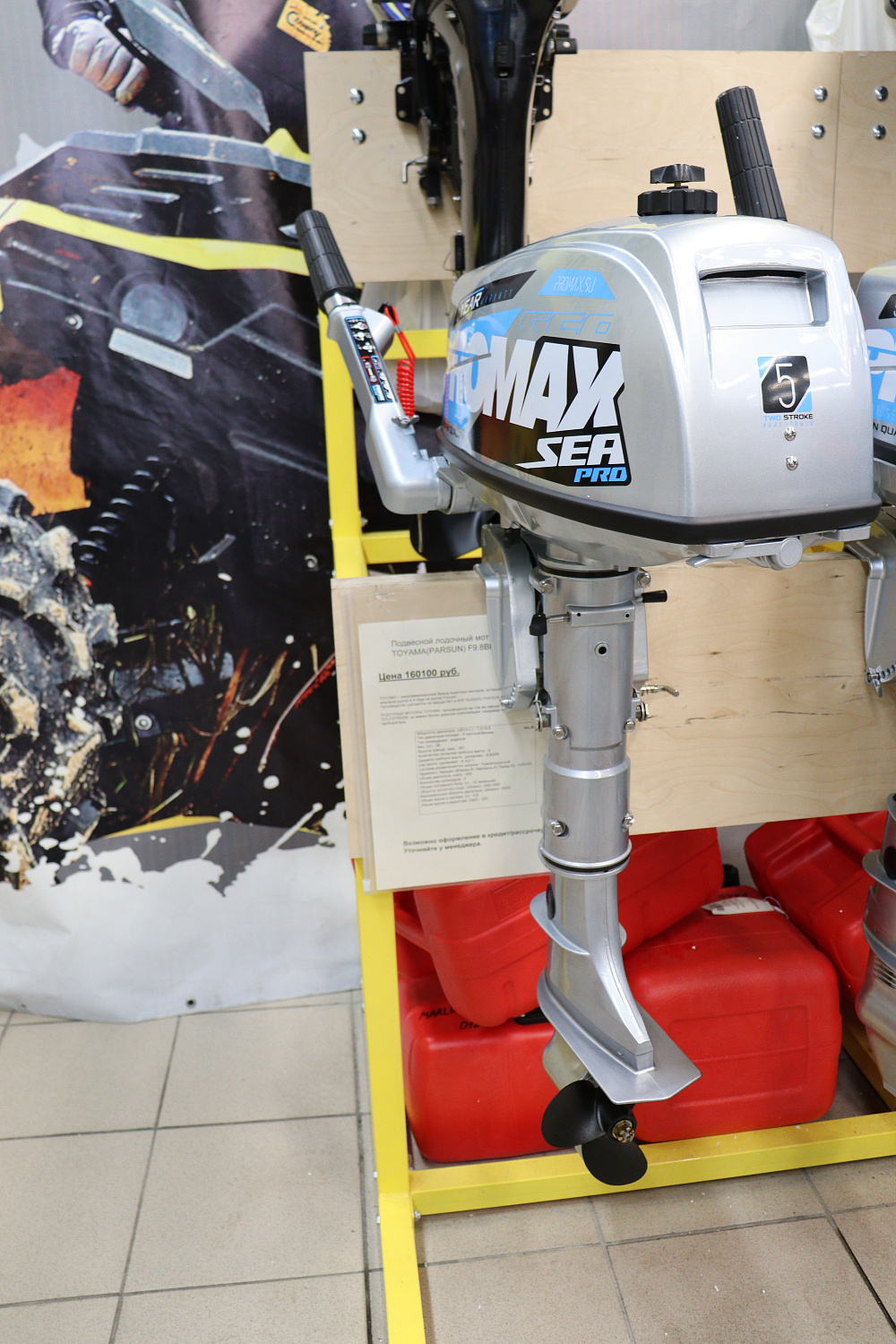 Лодочный мотор PROMAX SP5FHS (внешний бак 12 л) в Якутске