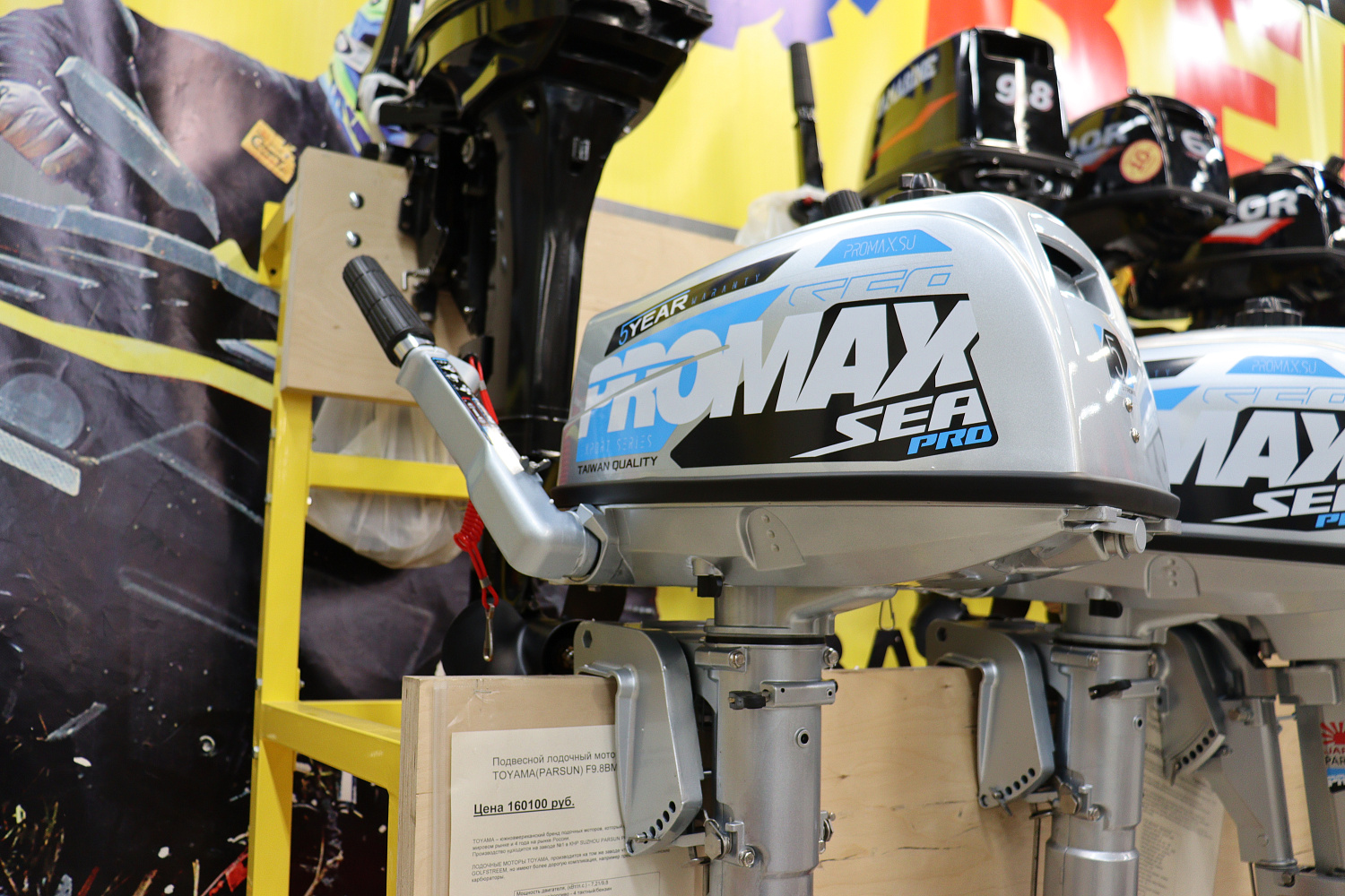 Лодочный мотор PROMAX SP5FHS (внешний бак 12 л) в Якутске