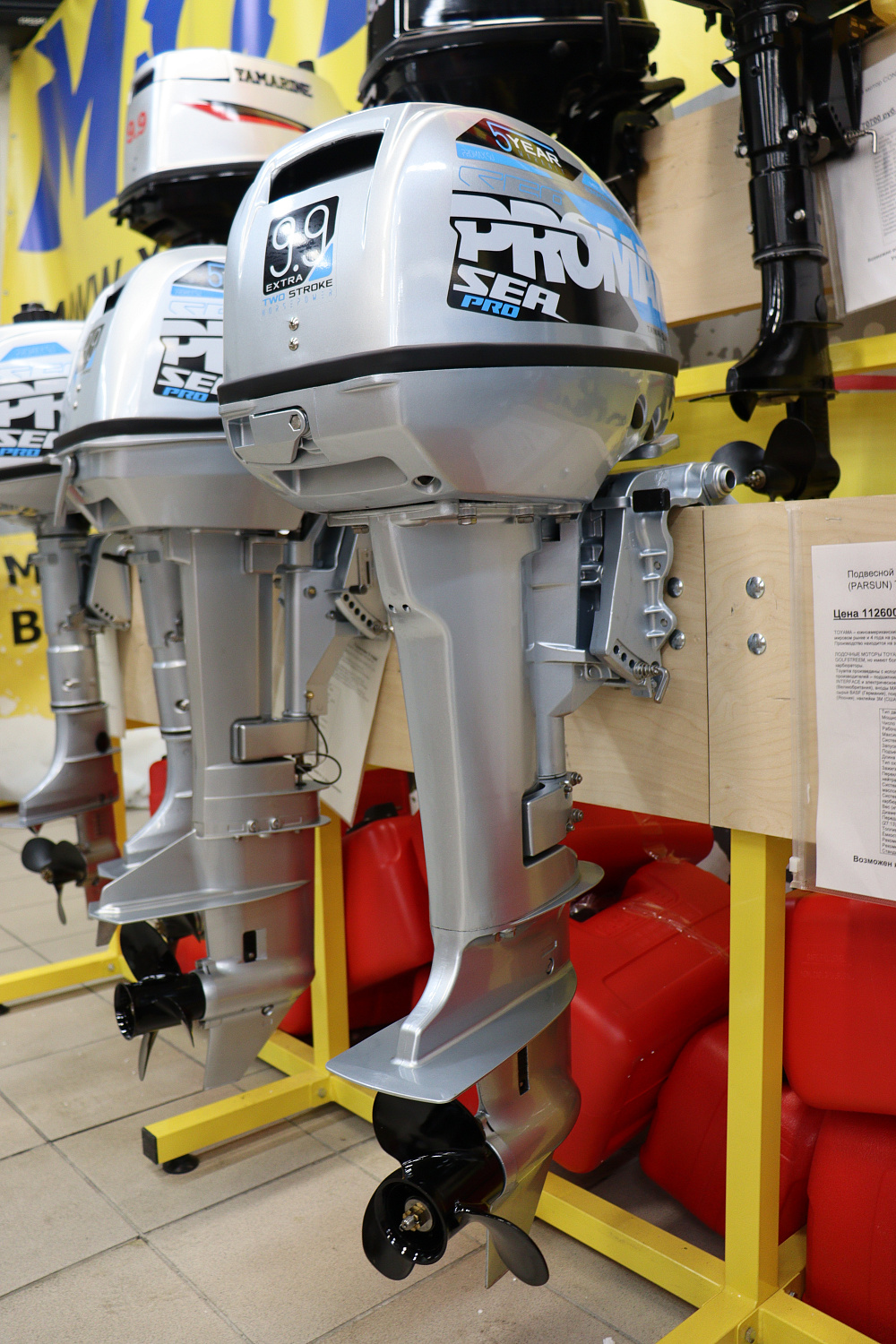 Лодочный мотор PROMAX SP9.9FHS (15) EXTRA в Якутске
