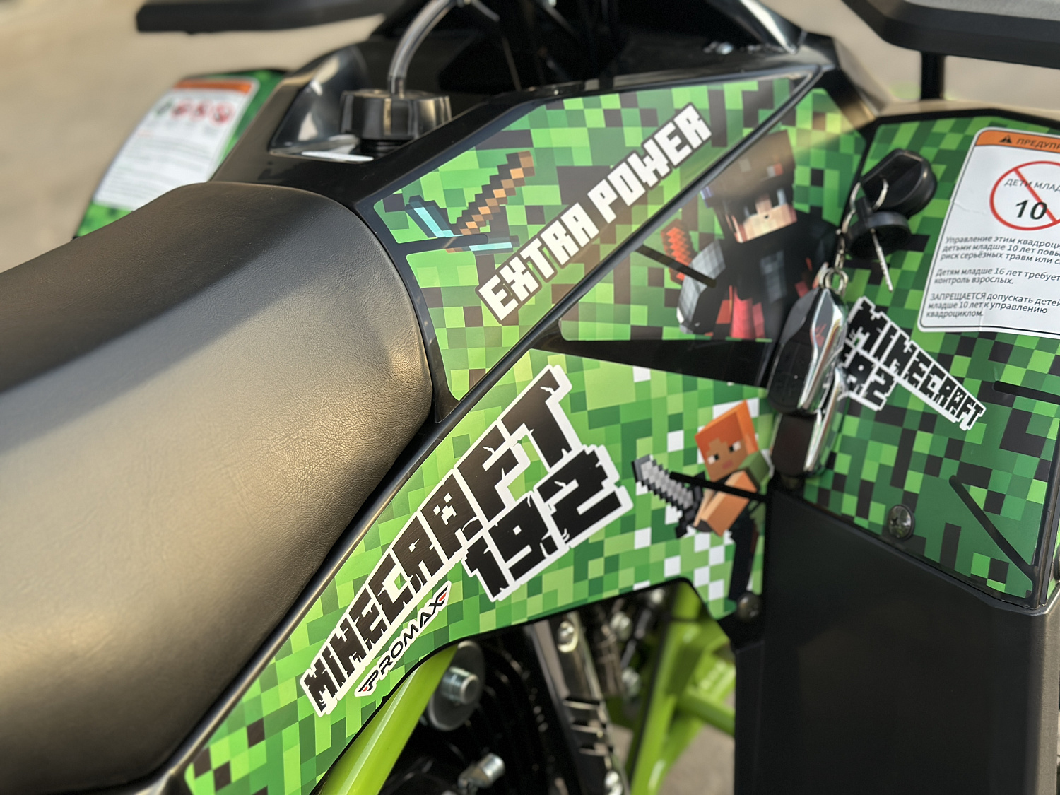 Квадроцикл PROMAX МАЙНКРАФТ 192 PRO в Якутске