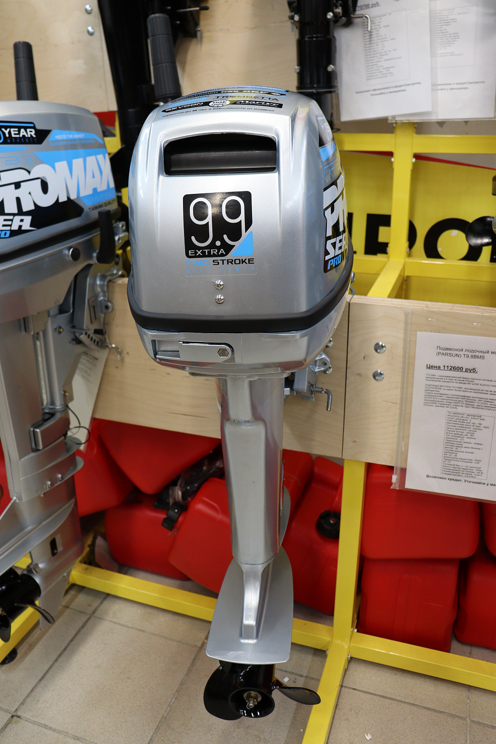 Лодочный мотор PROMAX SP9.9FHS (15) EXTRA в Якутске